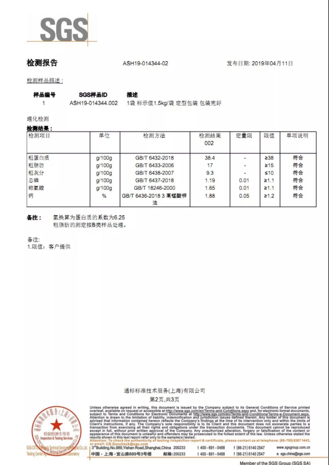 比乐原味粮狗粮测评,比乐狗粮系列