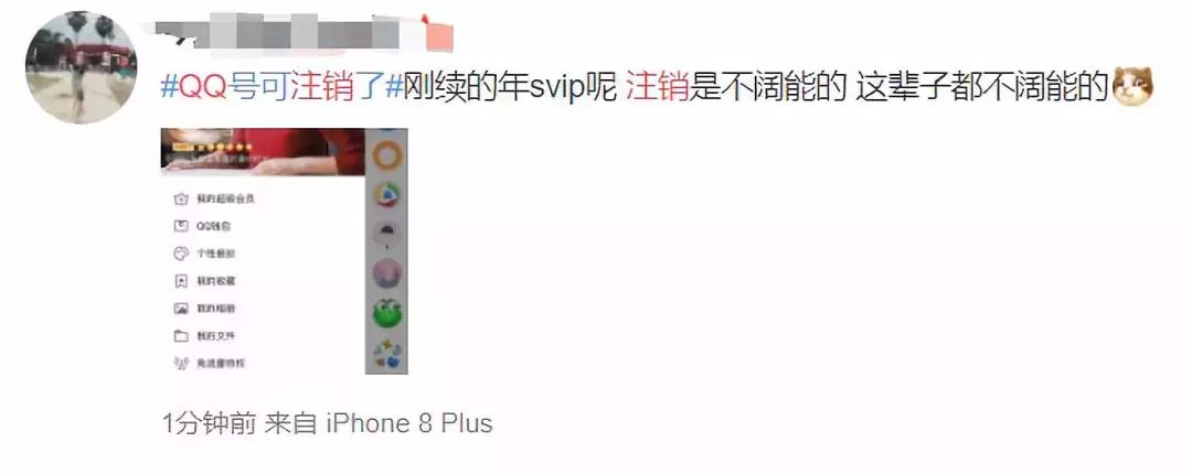 QQ注销功能上线！但第一批尝试的人已经放弃了…