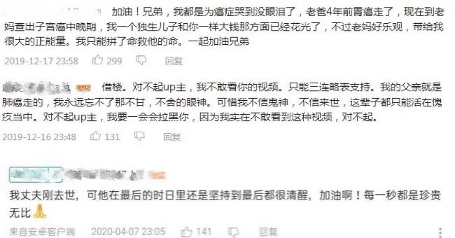 b站网红现状,b站大批网红失业断更