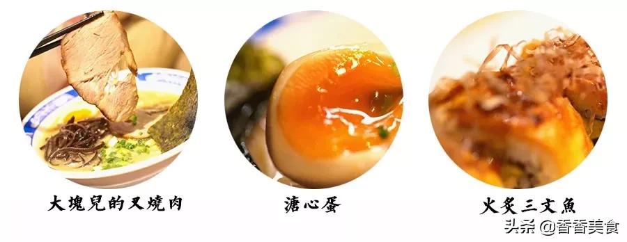 日剧中的酱油拉面,豚骨拉面日本泡面