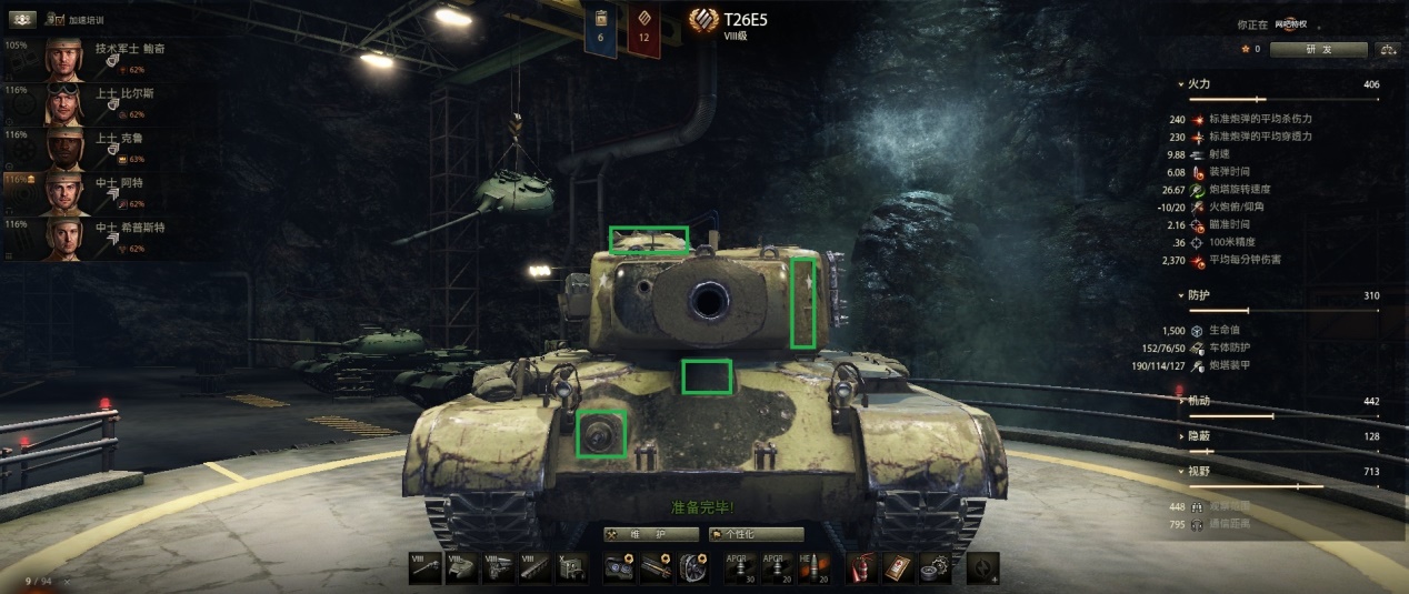 《坦克世界》单车解析：美系VIII级重型坦克T26E5