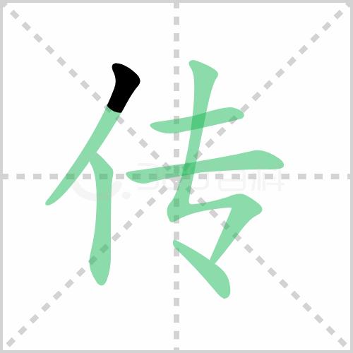 统编版语文三年级下册全册生字笔顺动画演示，收藏学习！