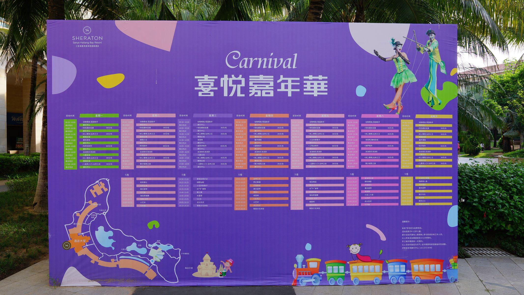 三亚海棠湾jw万豪酒店攻略,三亚市海棠依旧