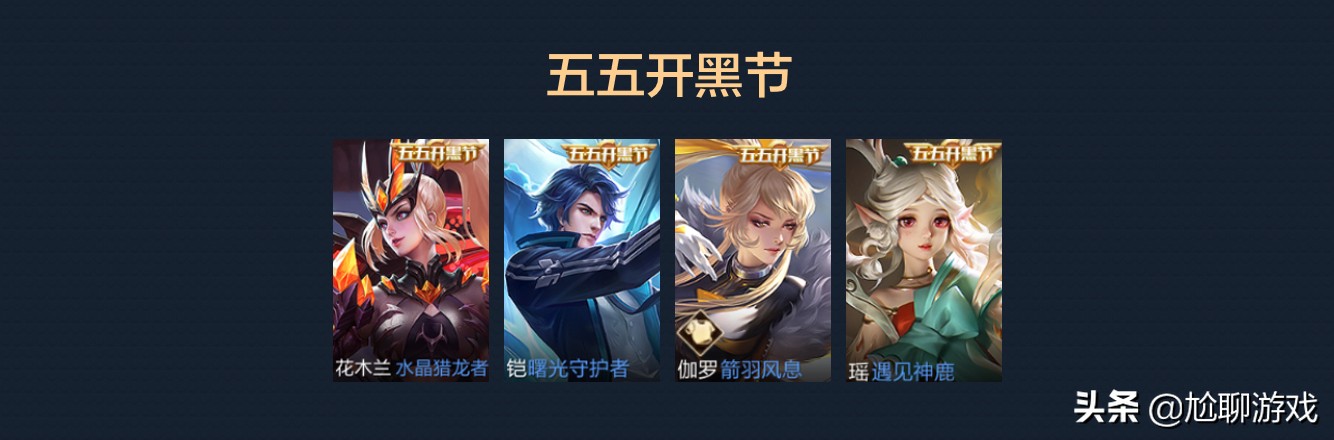 王者荣耀全英雄皮肤排行榜第一名,王者荣耀拥有106个英雄371个皮肤