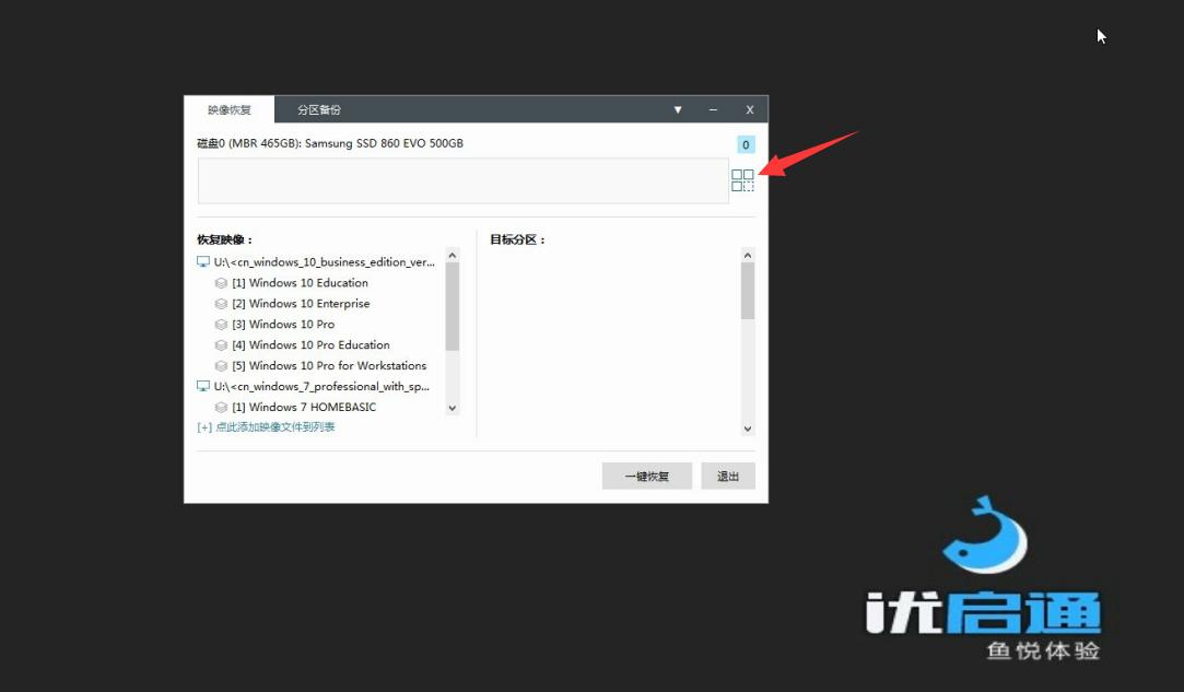 组装电脑第一次开机装系统教程,组装电脑第一次装系统纯净版