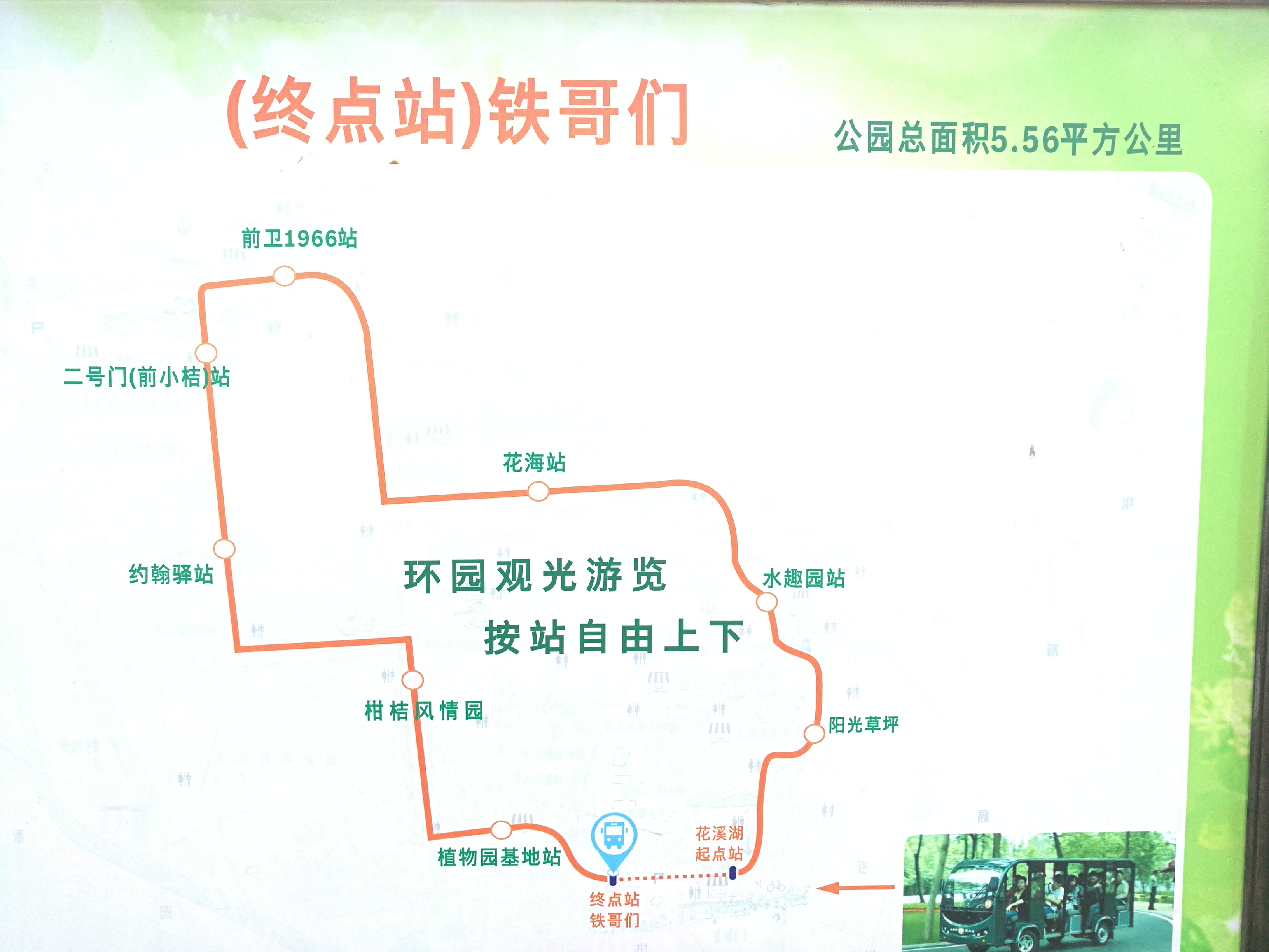 上海崇明岛郊野公园扩建工作,崇明长兴岛公园规划