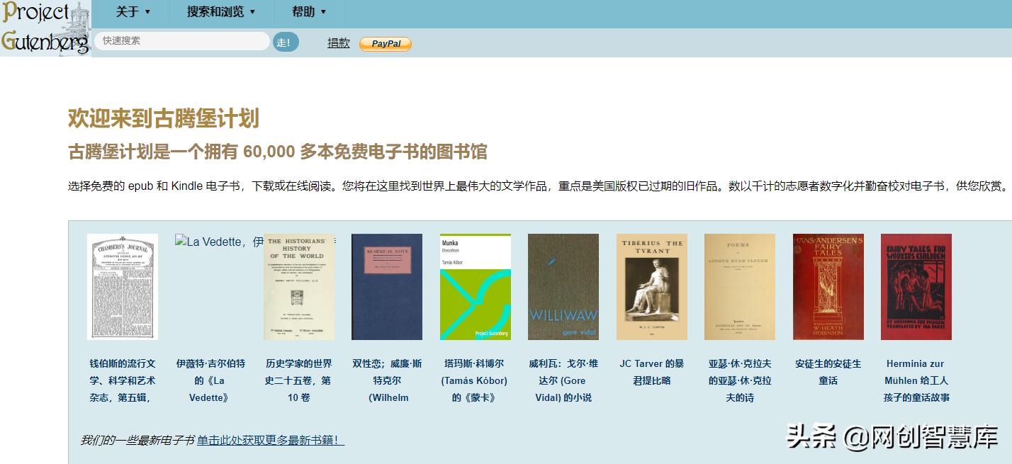 7个宝藏级电子书资源*载下**网站，帮你快速找到想要的书籍