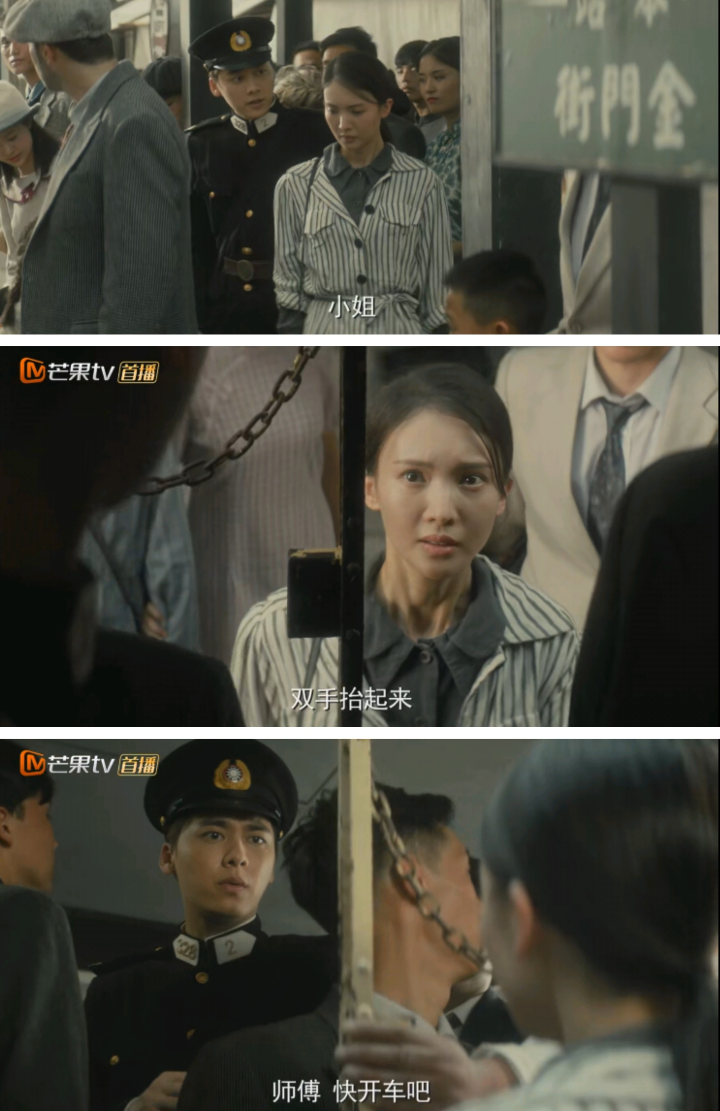 金晨为什么要叫沈青禾和沈思怡,金晨演的沈青禾