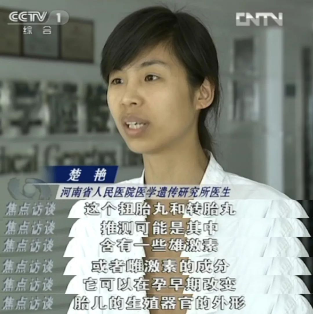 服下“转胎丸”，却生出双性儿！医生：转胎丸制造了太多家庭悲剧