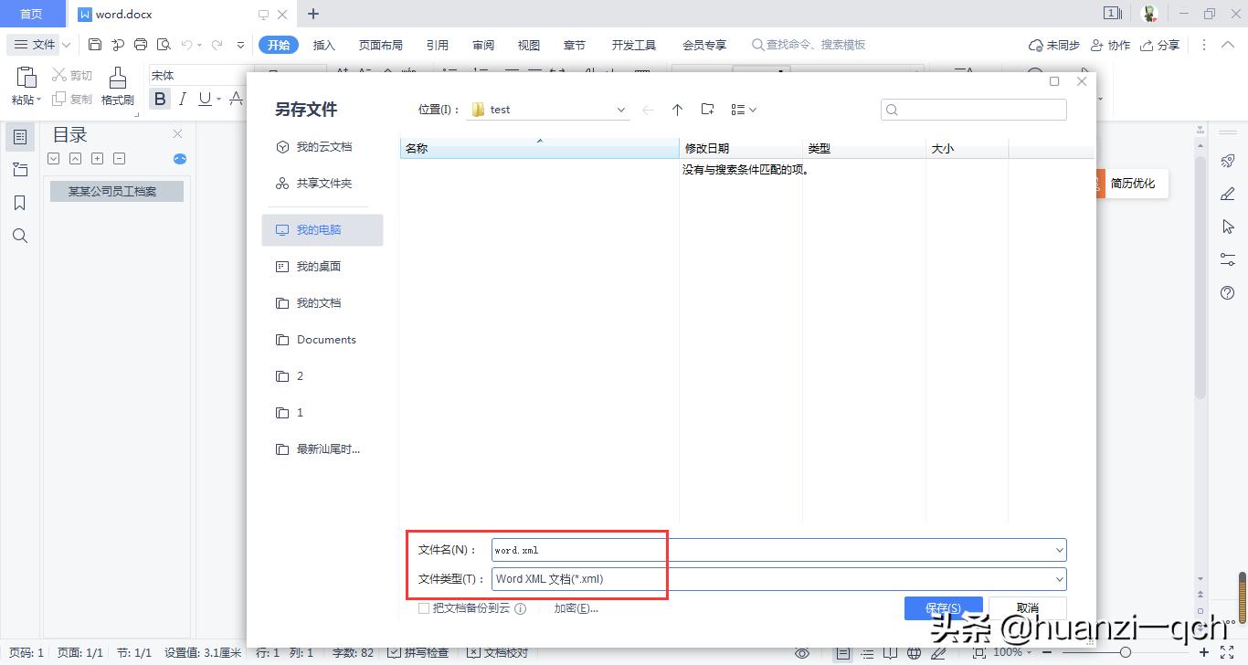 freemarker邮件模板,freemarker模板引擎作用