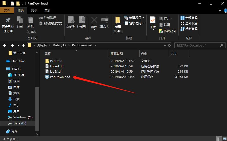 破除百度网盘速度限制,百度网盘太慢怎么破