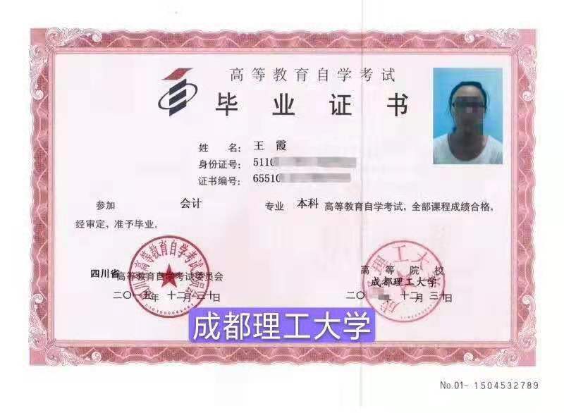 成都理工大学自考可报考专业,成都理工大学自考报名在哪里