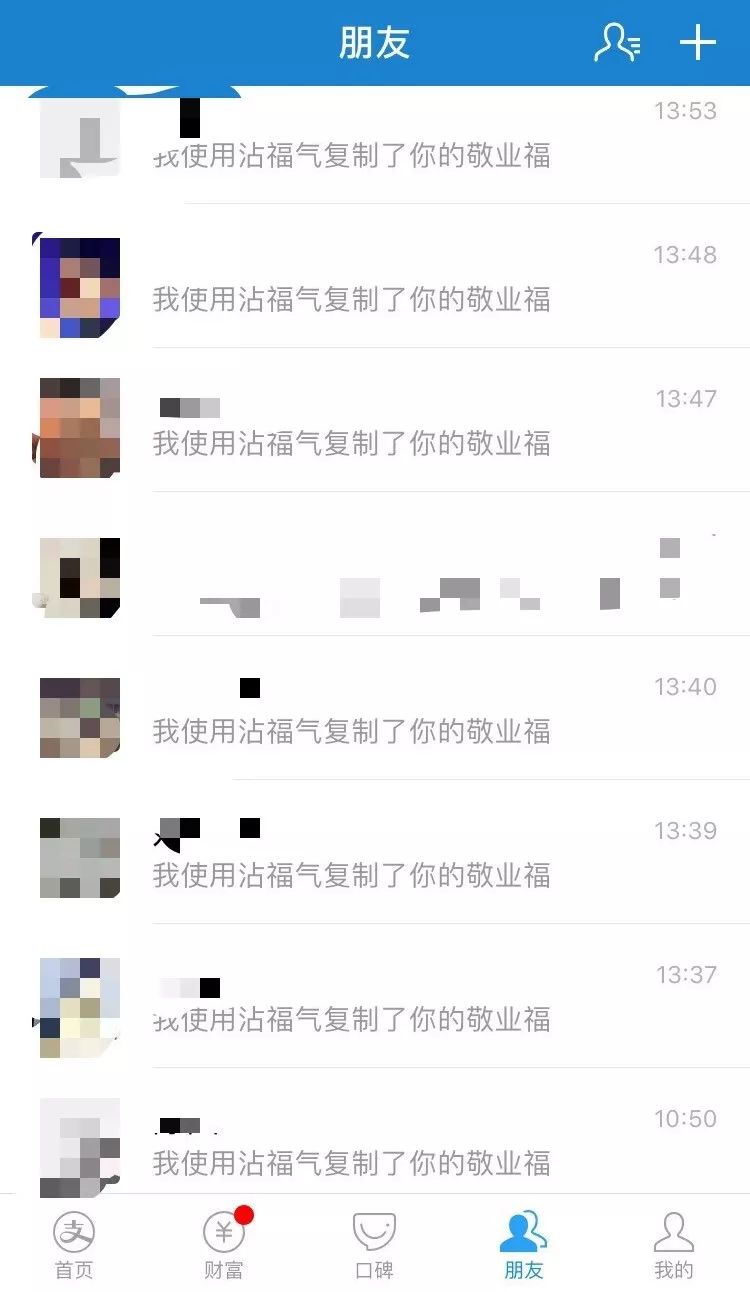 敬业福专用扫福图第七张,敬业福一张图能扫出多少福