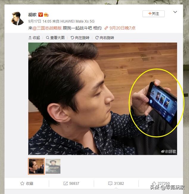 三国志胡歌直播,胡歌玩三国志在哪直播