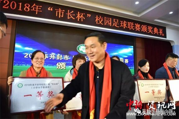 2017市长杯足球赛小学,2023市长杯足球赛小学男子组决赛