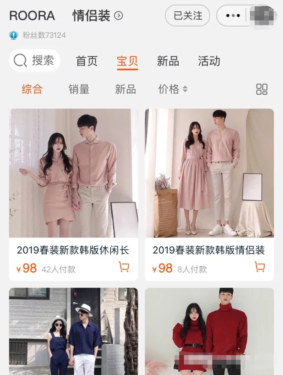 gai最靓的仔衣服搭配,情侣穿搭盖