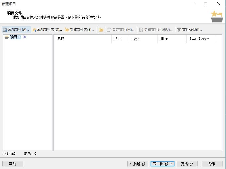 trados翻译软件培训,trados翻译教程