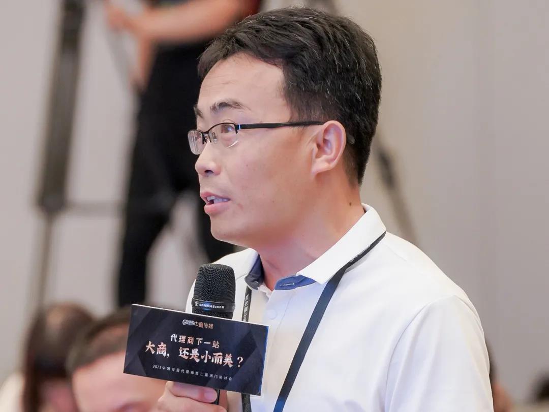 新时代新代理新未来，第二届中国母婴代理商闭门研讨会圆满落幕