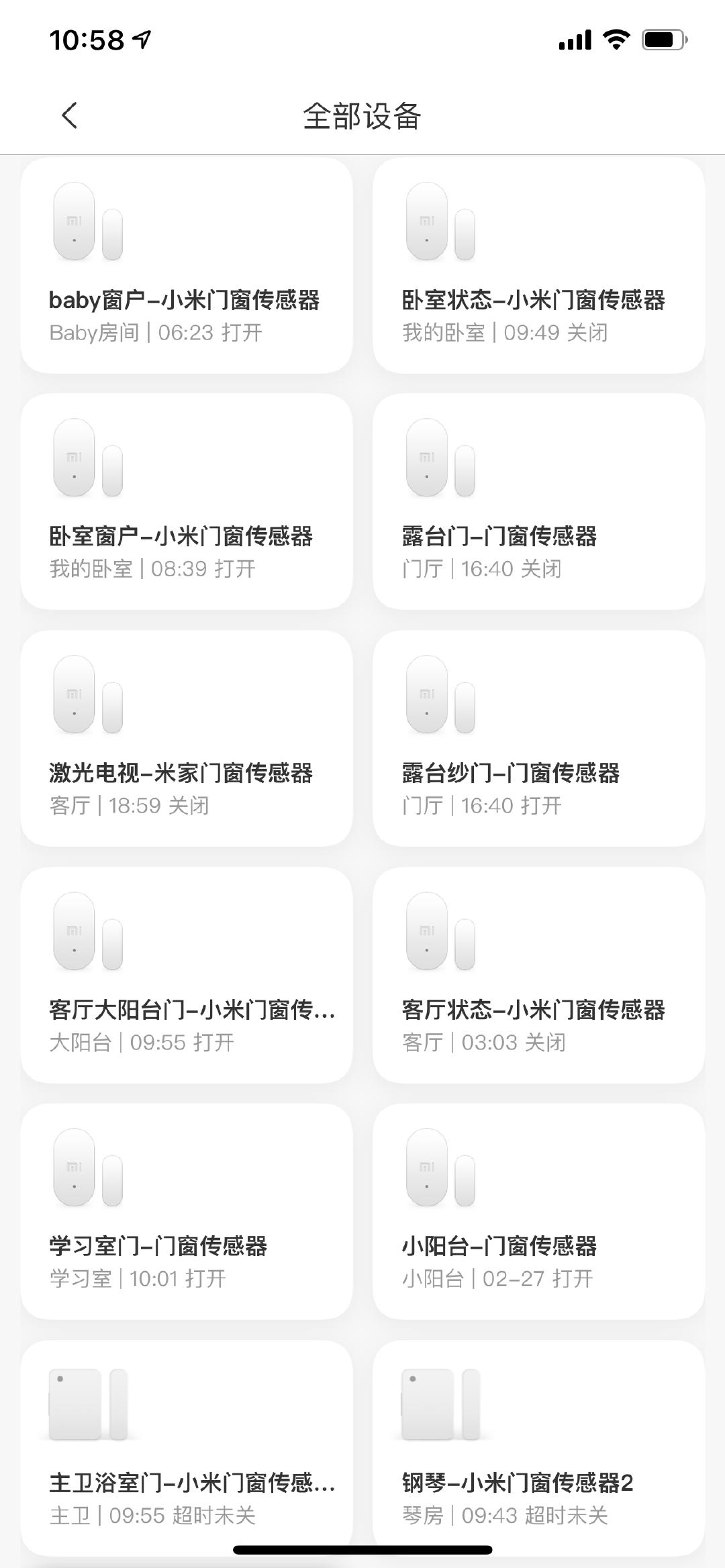 智能家居门窗传感器的花式玩法,智能家居基础设备有哪些