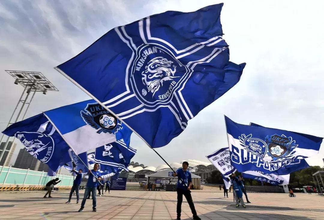 中乙俱乐部所在城市支持俱乐部发展座谈会召开昆山FC分享经验