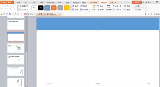 wps演示怎么制作图片幻灯片,wps演示文稿怎么生成图片