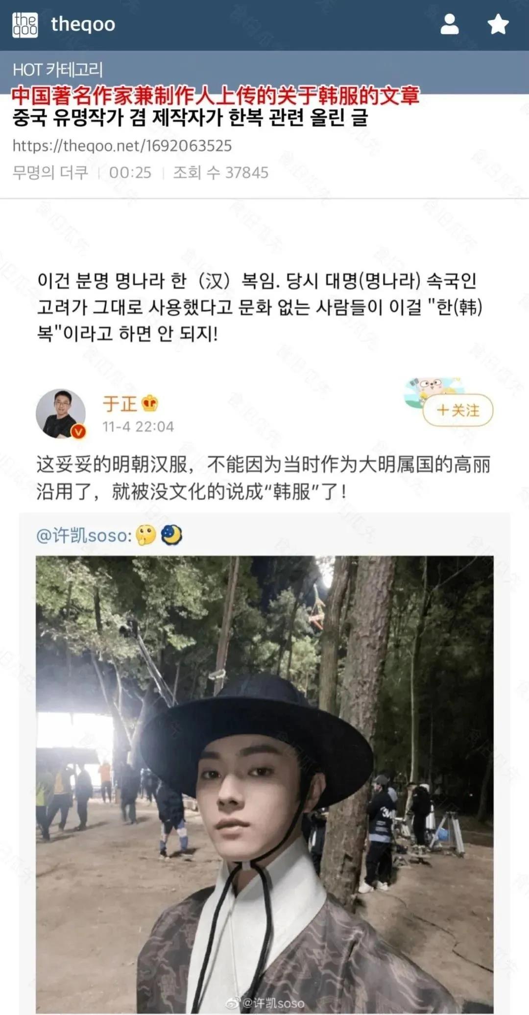 疯了？韩国人把汉服骂上热搜：明明是韩服，中国人抄袭了韩国