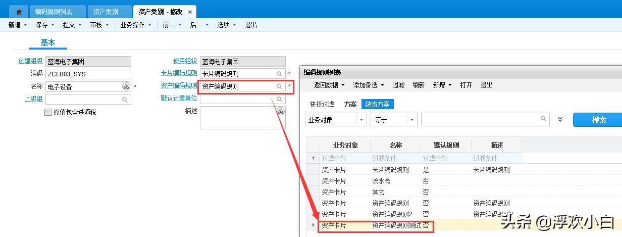 金蝶勾选使用编码规则在哪,金蝶用条码怎么查物料编码