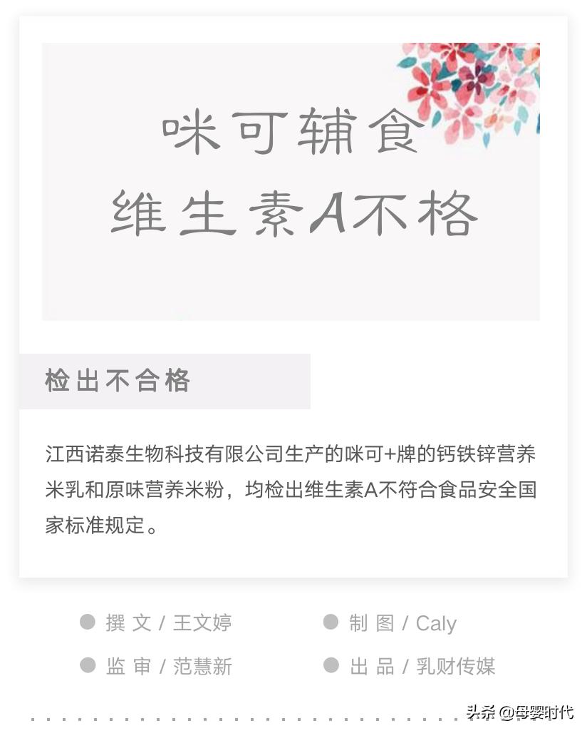 曝光我市一批次食品抽检不合格,广东曝光22批次食品不合格