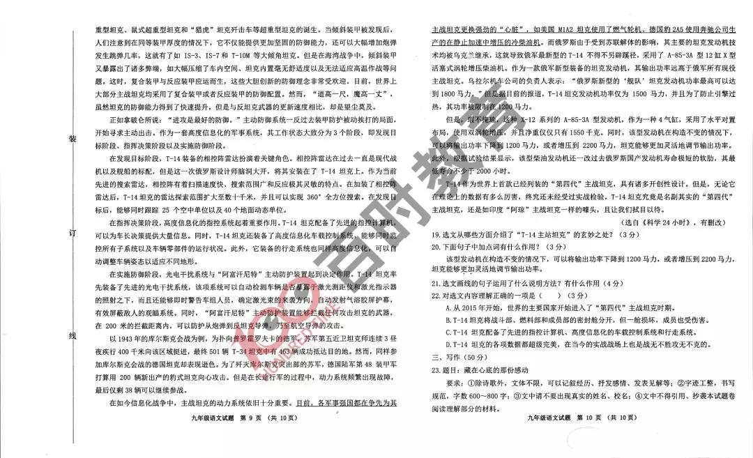 沈阳各区初三期末语文卷,沈阳初一期末考试各区试卷一样吗