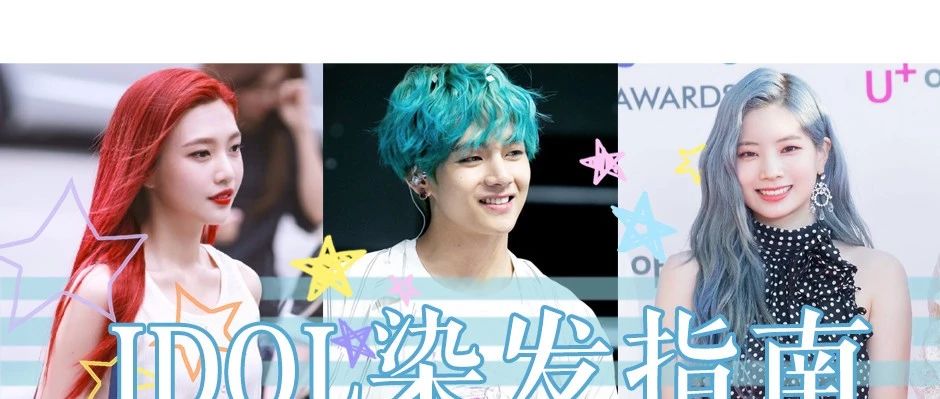 比较俏皮的染发推荐,单色染发系列推荐