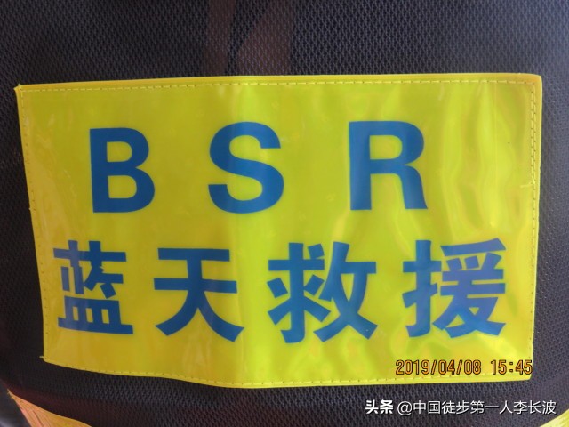 2019-04-08【徒步长征路】→万载县·难忘的一天