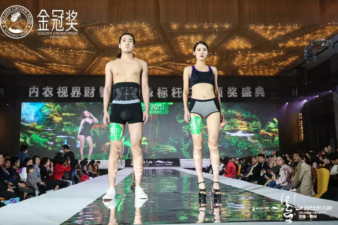 剑指中原·逐鹿争芳|内衣视界财智峰会（河南站）品牌展示