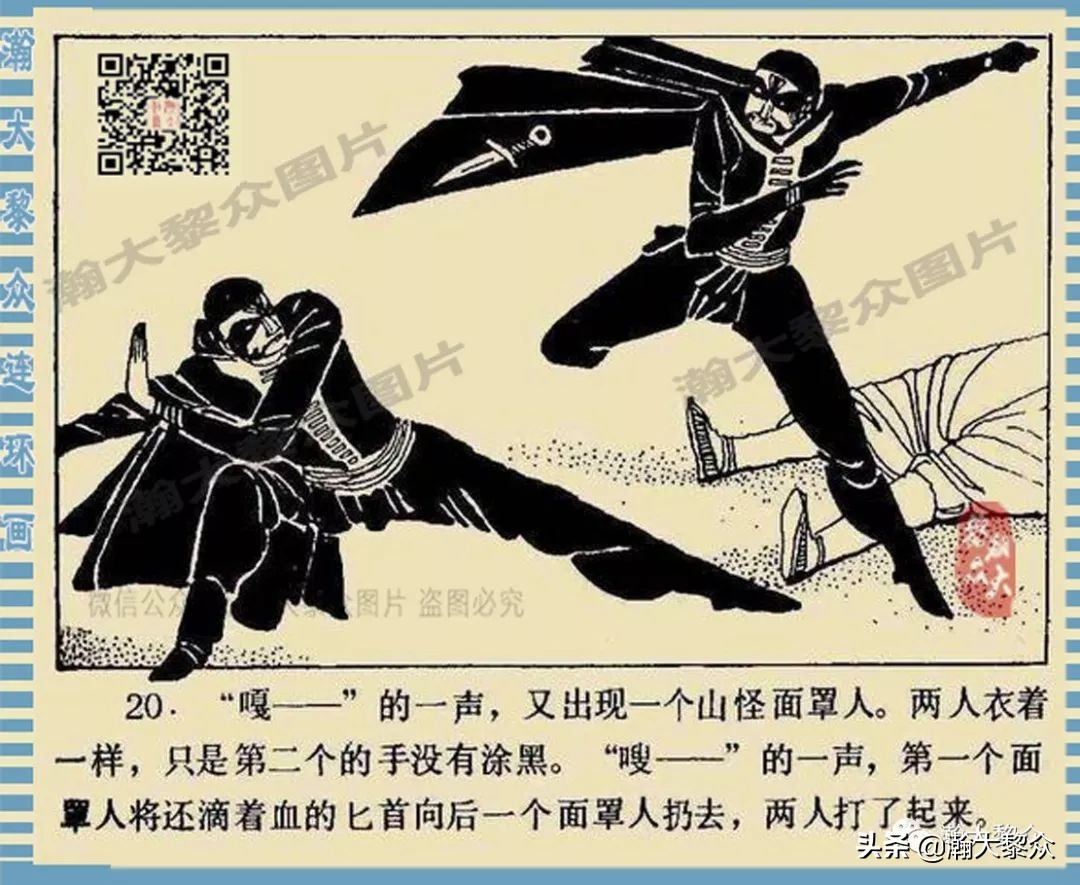 连环画长生殿卢延光版,十大诡异故事连环画