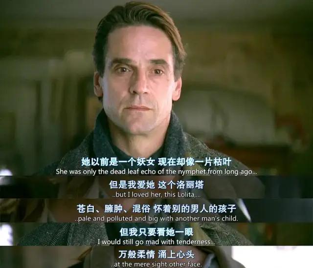 他是《洛丽塔》男主，畸形恋专业户，也是禁欲系不老男神