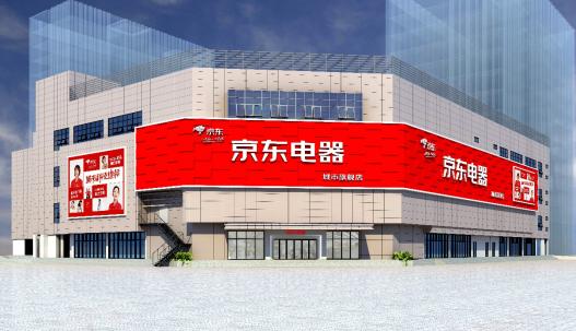 京东有哪些线下实体店南通,京东电器南通旗舰店在哪儿呢