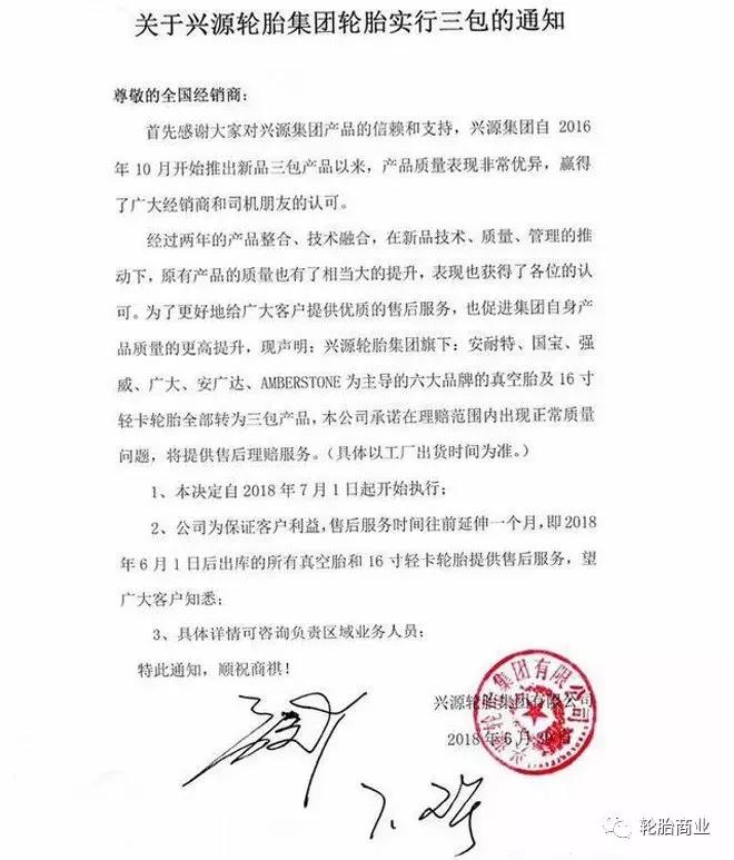 不三包的轮胎哪个牌子最好,不三包轮胎品牌