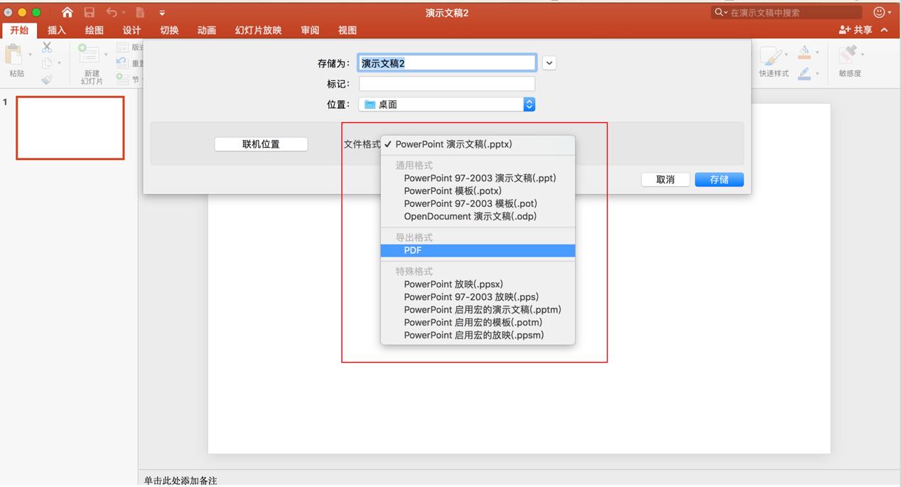 mac版wpsword转换ppt,wpsppt突然闪退怎么恢复