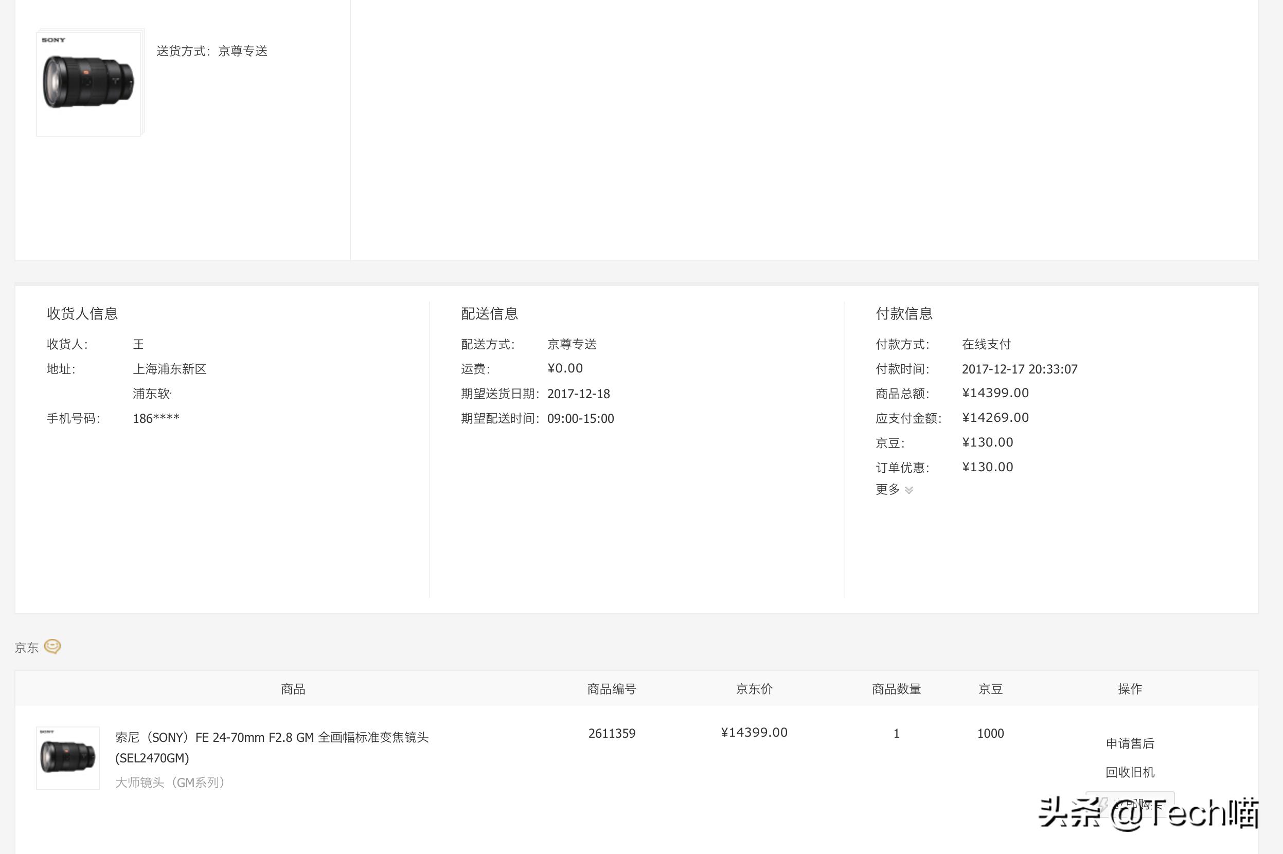 索尼2470gm二代,索尼2470gm二代真假