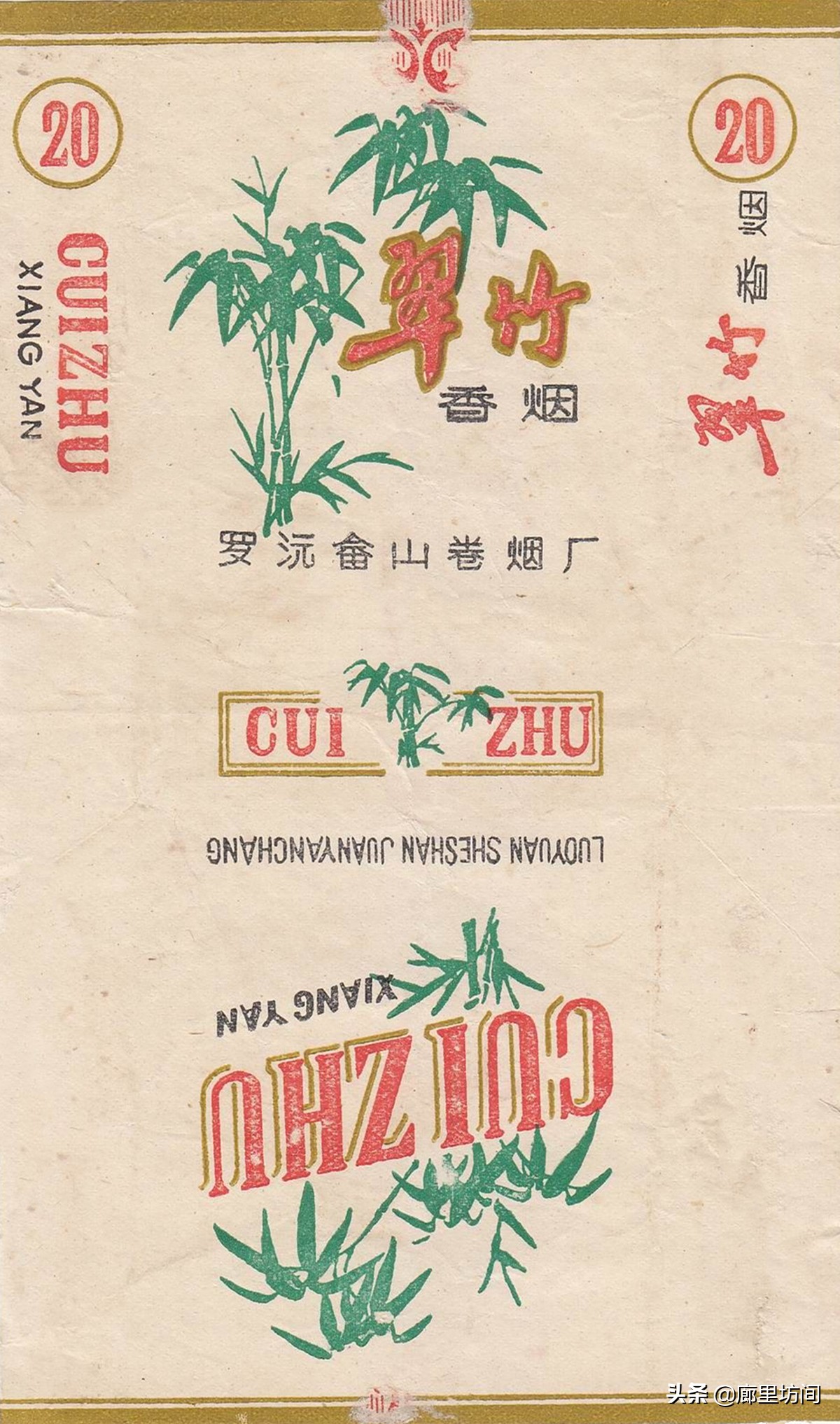 云霄香烟烟标,福建老烟系列