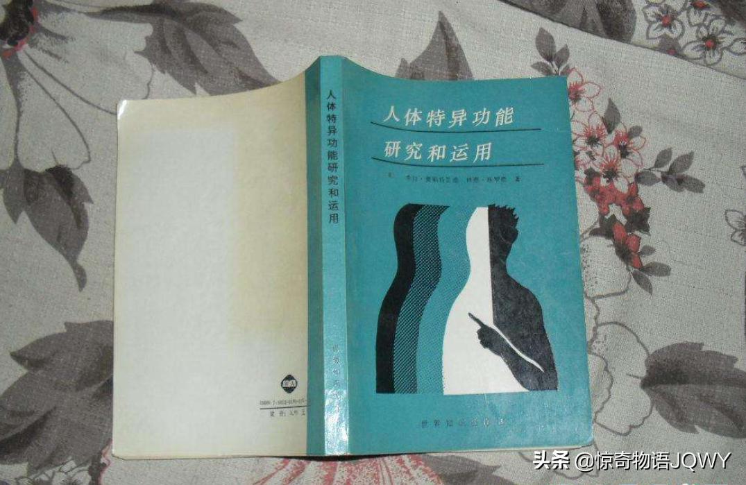 这个身体的特异功能，你会吗？