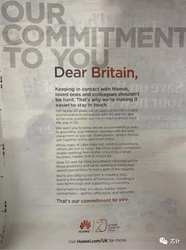 华为5g通讯芯片受影响吗 (华为5g光纤芯片)