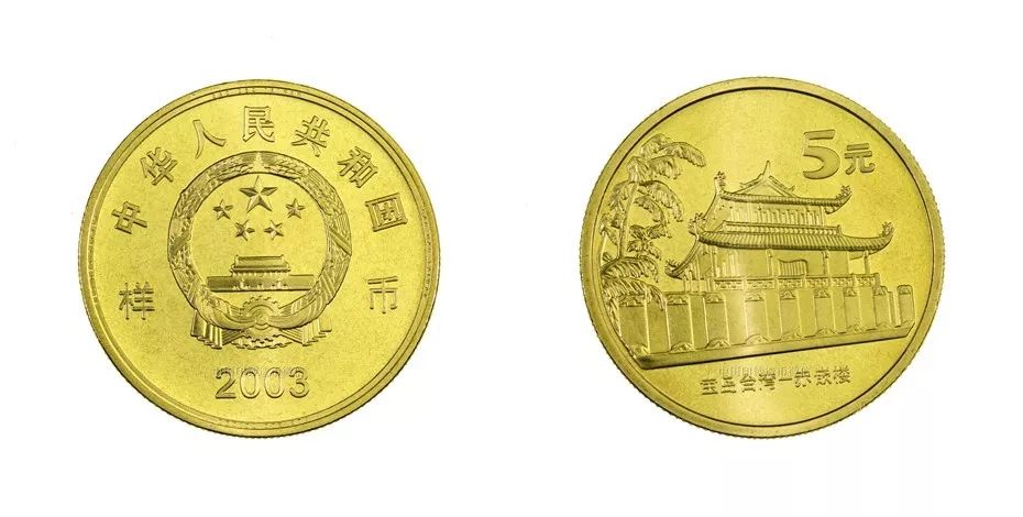 各种纪念币收藏价格表,图录费多少钱一张