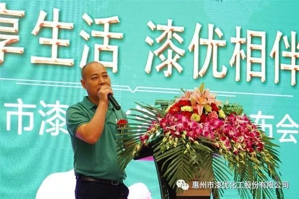 惠州漆优化工股份有限公司,惠州市漆优化工股份有限公司