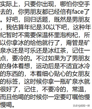 男生打完篮球喝什么饮料,男生打完篮球用什么爽肤水