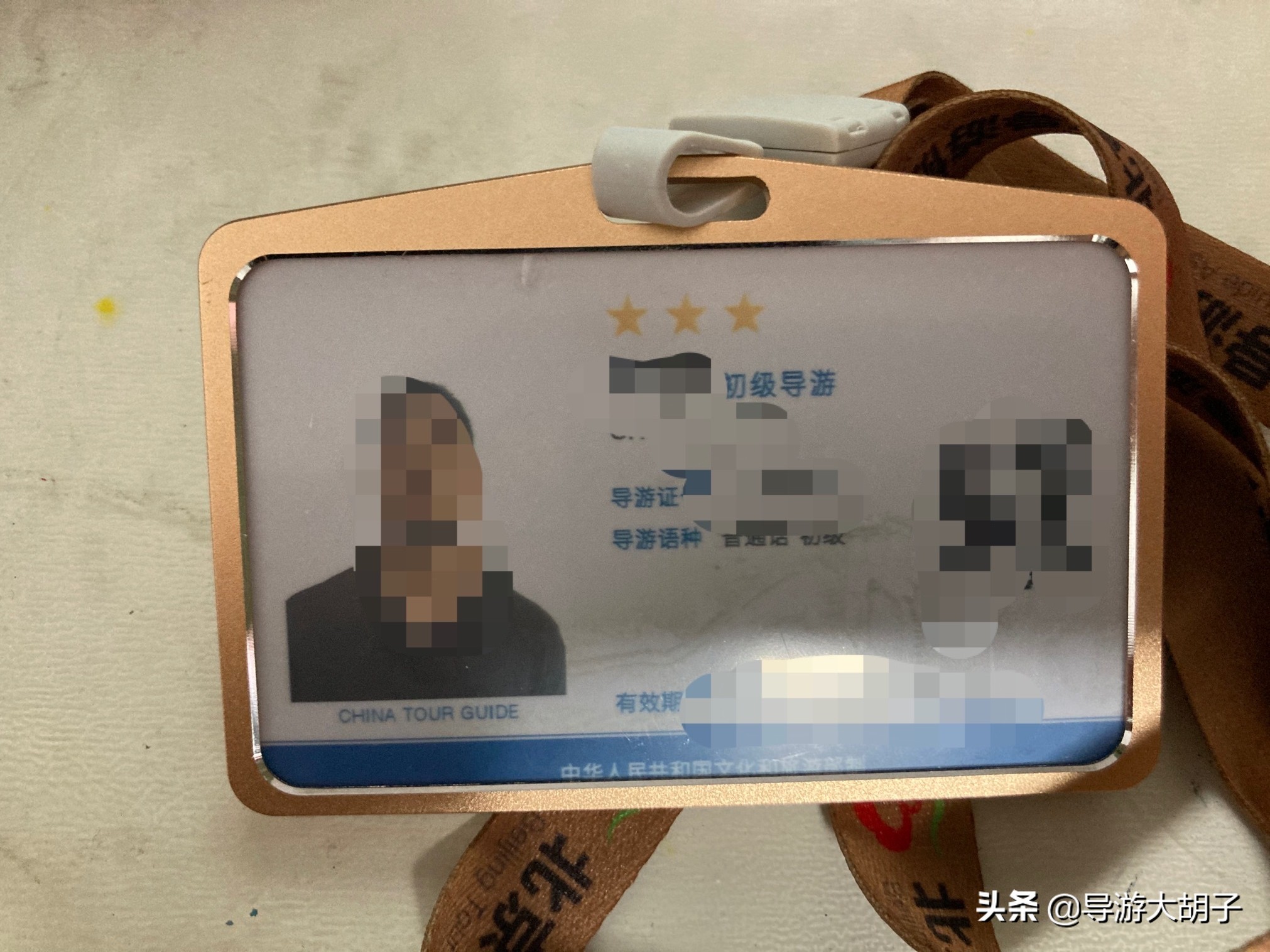 考一个导游证有什么用,考个导游证去旅游划算吗