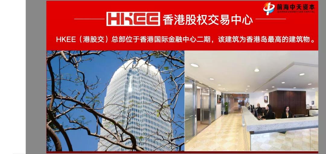 香港股权交易中心有哪些板块,香港交易中心挂牌条件