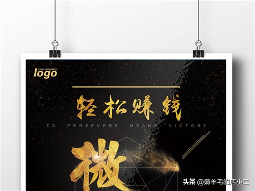 快手上广告赚钱是真的吗,国外看广告赚钱是真的吗