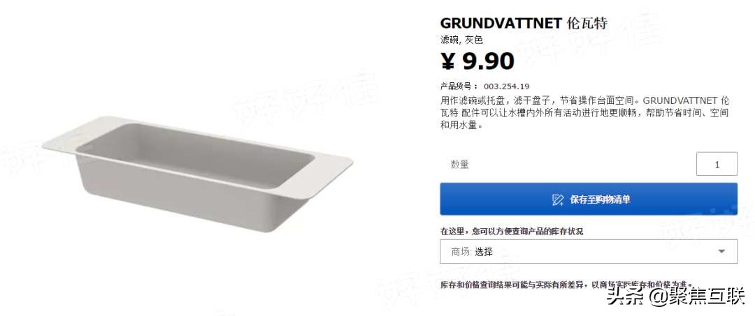 性价比高的宜家靠谱,100件宜家好物推荐