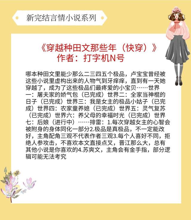短篇言情小说甜文完结,好看小说推荐言情又虐又甜高分