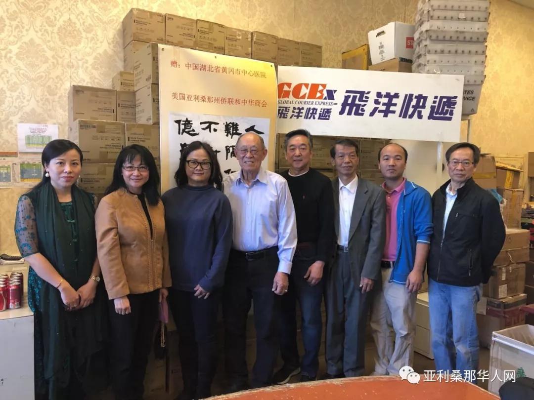 华人集团捐赠湖北,华人华侨为武汉捐赠物资